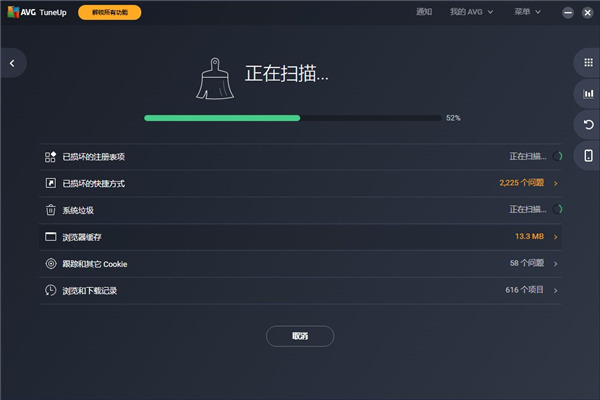 AVG TuneUp 21图片10