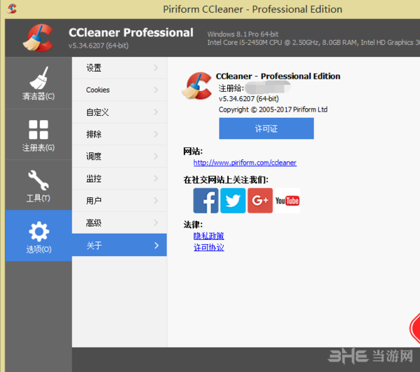 ccleaner图片6