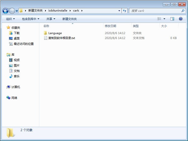 iobitun installer10图