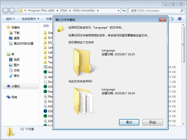 iobitun installer10图