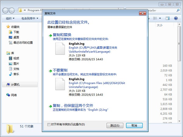 iobitun installer10图