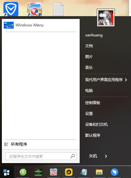 Stardock Start11图片5