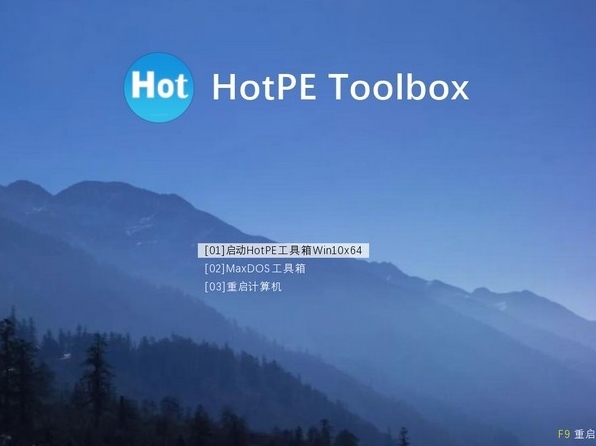 HotPE工具箱图片1