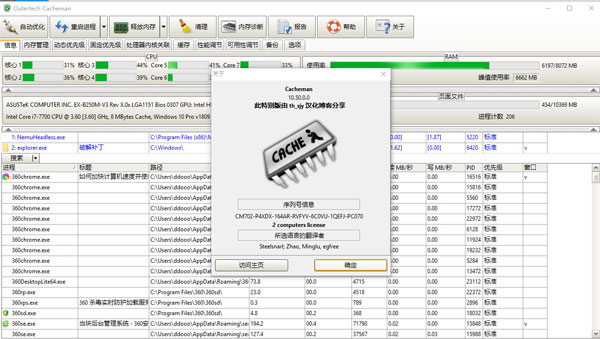 Cacheman图片1