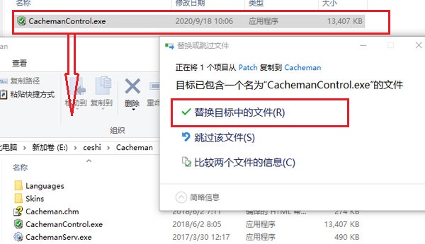 Cacheman图片9