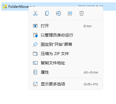 Windows 11 Classic Context menu图片