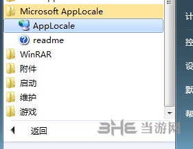 Microsoft AppLocale安装步骤图片6