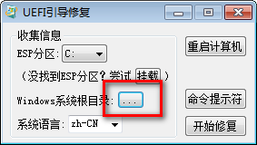 UEFI演示1