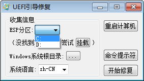 UEFI演示2