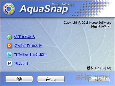AquaSnap Pro图片1