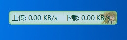 TrafficMonitor下载|TrafficMonitor (电脑网速监控悬浮窗)绿色多皮肤版下载插图2