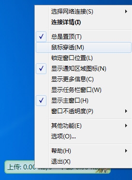 TrafficMonitor下载|TrafficMonitor (电脑网速监控悬浮窗)绿色多皮肤版下载插图3