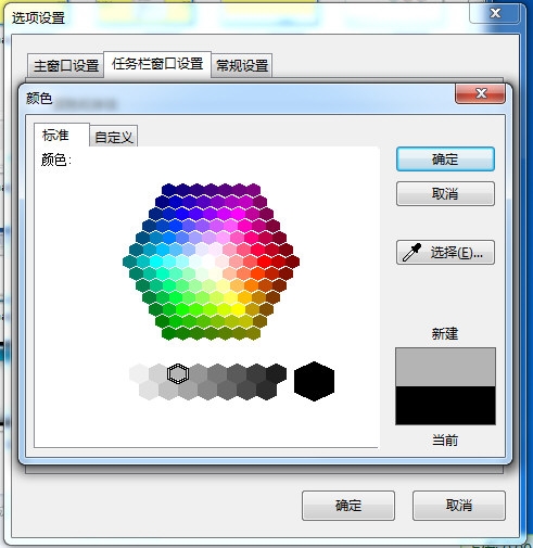 TrafficMonitor下载|TrafficMonitor (电脑网速监控悬浮窗)绿色多皮肤版下载插图6