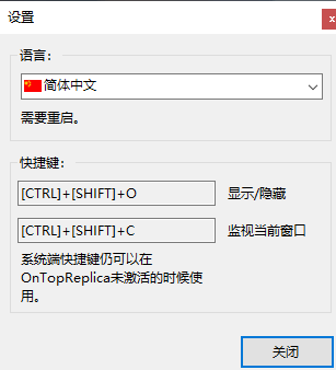 OnTopReplica软件图片5