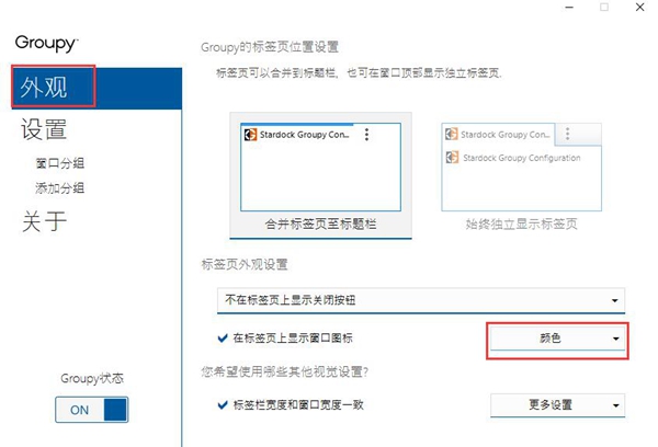 StarDock Groupy截图1