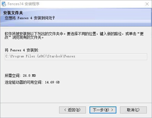 Stardock Fences 4图片3