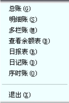 小蜜蜂财务管理软件|小蜜蜂财务管理系统最新版v6下载插图7