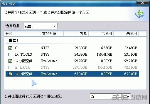 分区助手专业版图片3