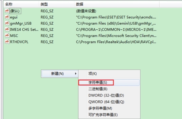 注册表图片5