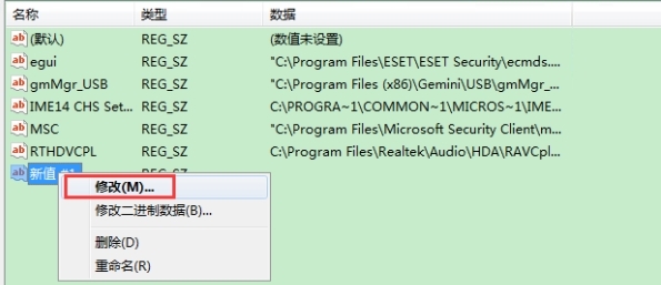 注册表图片6