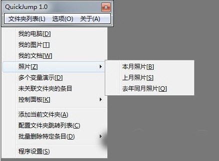 QuickJump软件截图1