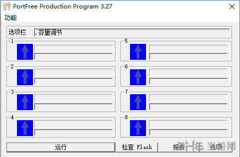 PortFreeProductionProgram软件界面截图