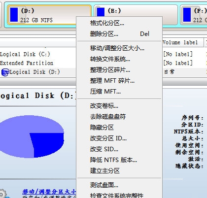 硬盘分区大师中文版下载|硬盘分区大师 官方版V9.0下载插图