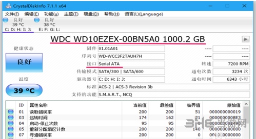 CrystalDiskInfo图片4