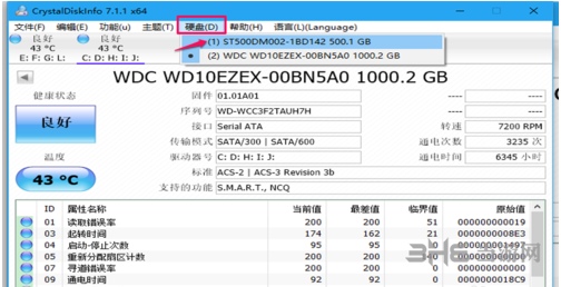 CrystalDiskInfo图片5