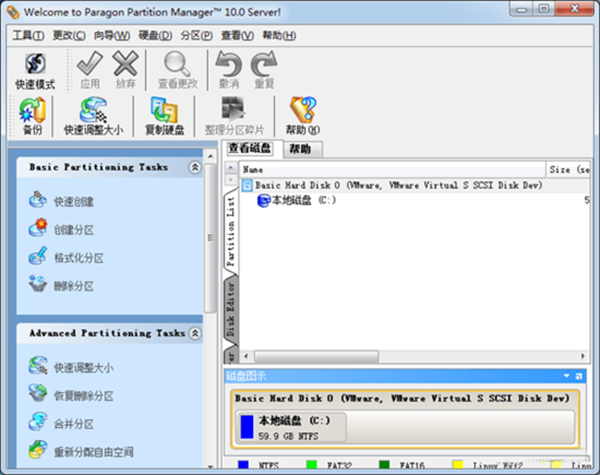 partition magic win10版下载|partition magic win10 免费版v16.0下载