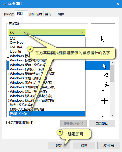 原神刻晴鼠标指针美化包图片5