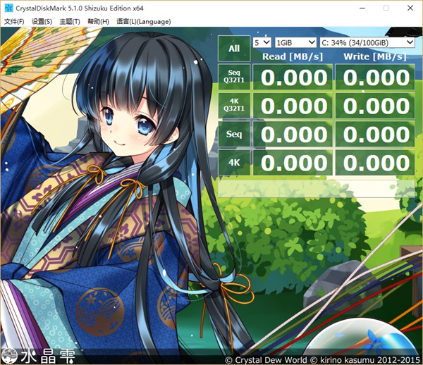 crystaldiskmark美化版下载|crystaldiskmark水晶雫动漫版 绿色中文版v5.1.2下载