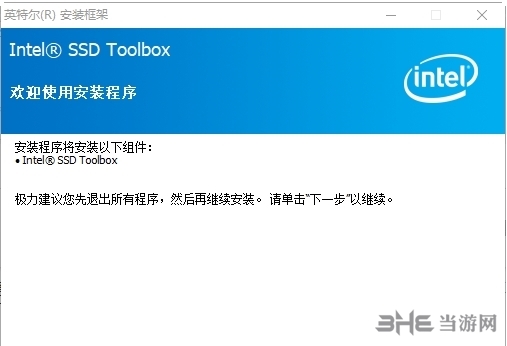 intel固态驱动器工具箱图片1