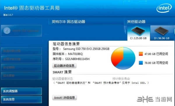 intel固态驱动器工具箱图片2