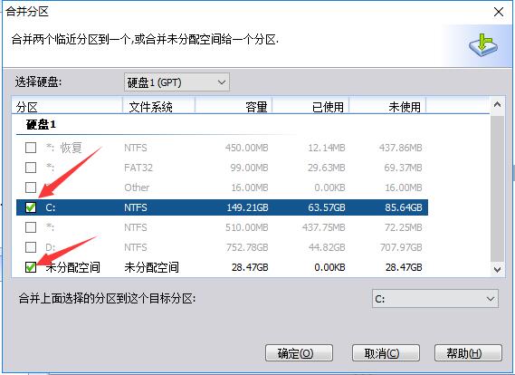 傲梅分区助手图片10