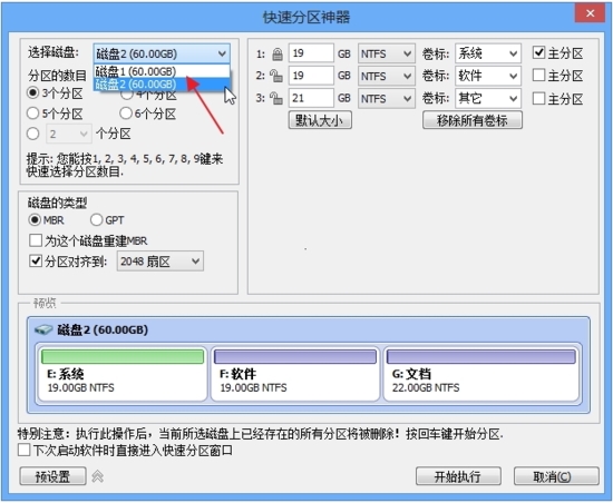 傲梅分区助手专业版|傲梅分区助手 官方版v8.2下载插图1