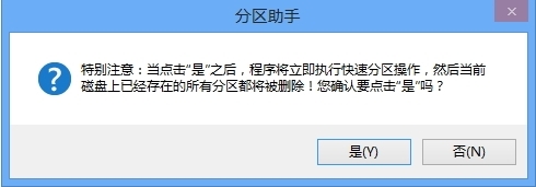 傲梅分区助手专业版|傲梅分区助手 官方版v8.2下载插图2