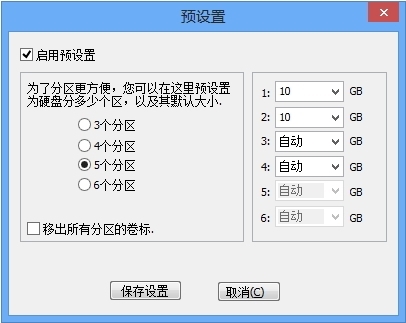 傲梅分区助手专业版|傲梅分区助手 官方版v8.2下载插图3