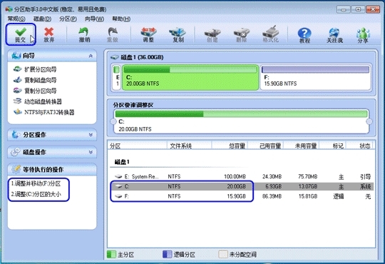 傲梅分区助手专业版|傲梅分区助手 官方版v8.2下载插图10