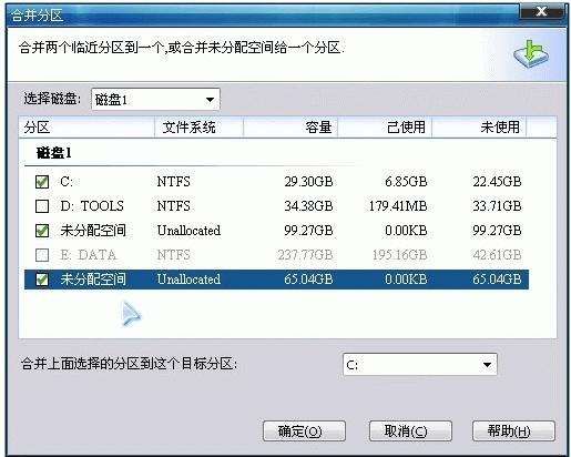 傲梅分区助手专业版|傲梅分区助手 官方版v8.2下载插图15