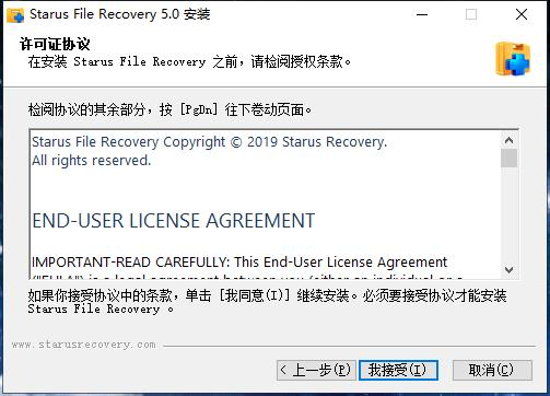 Starus File Recovery图片4