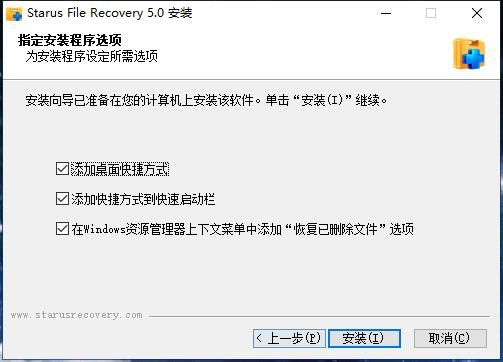 Starus File Recovery图片6