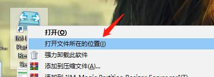 Partition Resizer Server图片7