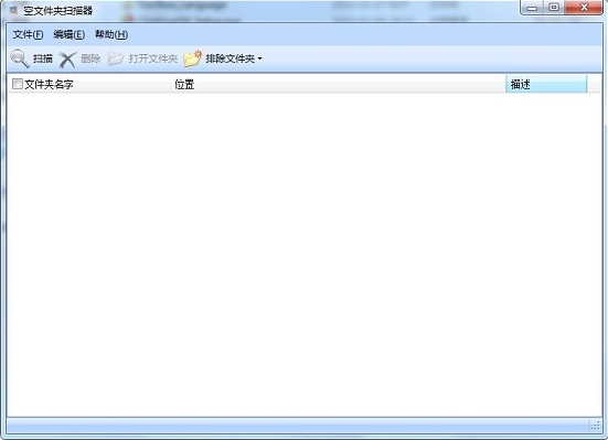 空文件夹查询软件图片1