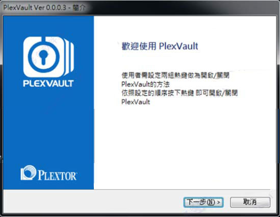 PlexVault图片3