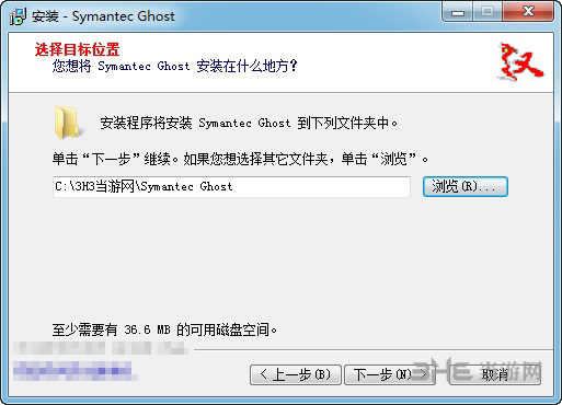 Symantec Ghost安装图片3