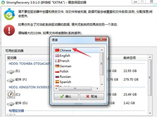 StrongRecovery图片