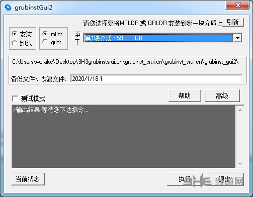 grubinstGui2图片1