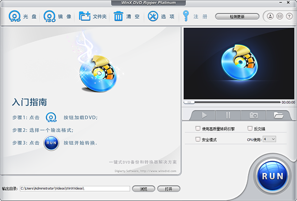 WinX DVD Ripper Platinum图片