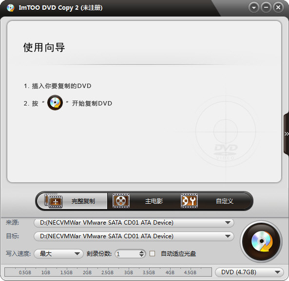 ImTOO DVD Copy Express图